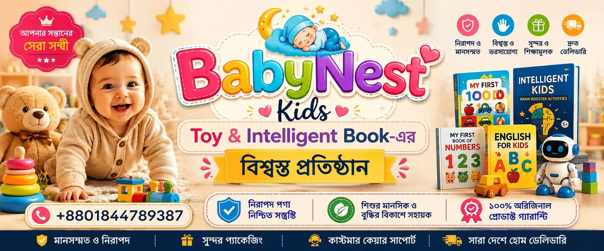 babynest banner 1